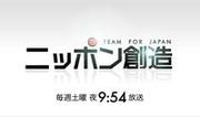 nipponsouzou.jpgのサムネール画像