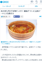 gree.png