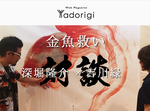 taidan.png