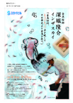 館内告知ポスターB1.jpg