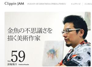 clippinjam.jpgのサムネール画像