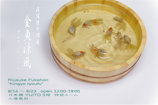 http://goldfishing.info/news/yuito_dm.jpg